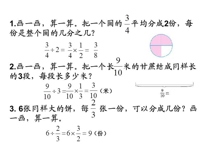 新北师大版五年级下册《练习五》.ppt_第2页