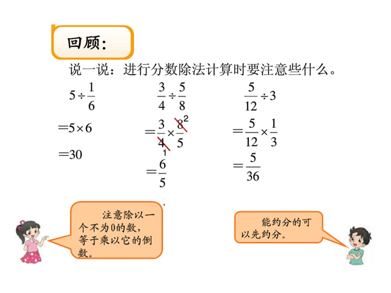 新北师大版五年级下册《练习五》.ppt_第3页