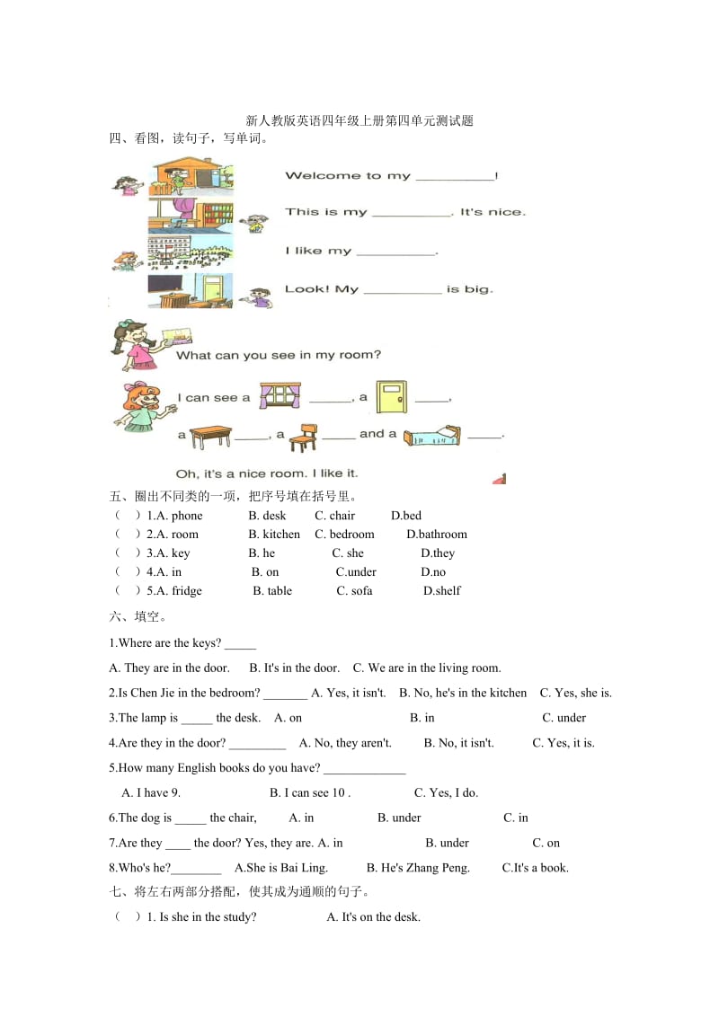 2014年新人教版四年级英语上册英语第四单元知识点及习题.doc_第1页