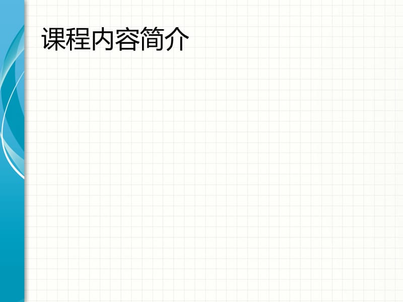 疾病分布的描述.ppt_第2页