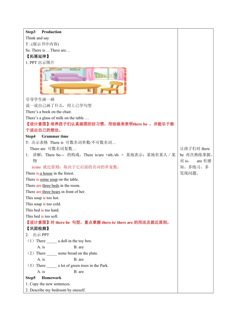 译林版《英语》五年级上册Unit1(2).doc_第2页