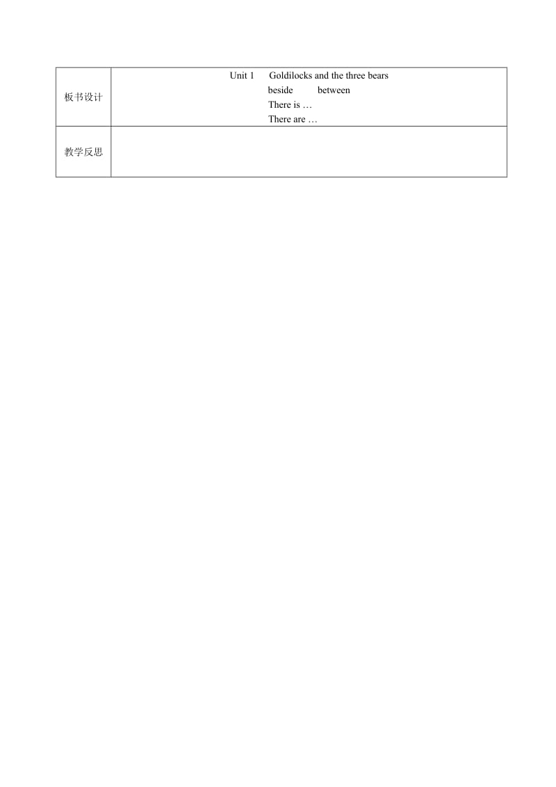 译林版《英语》五年级上册Unit1(2).doc_第3页