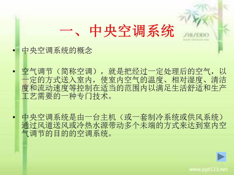 手术室净化系统简介(最好的).ppt_第3页