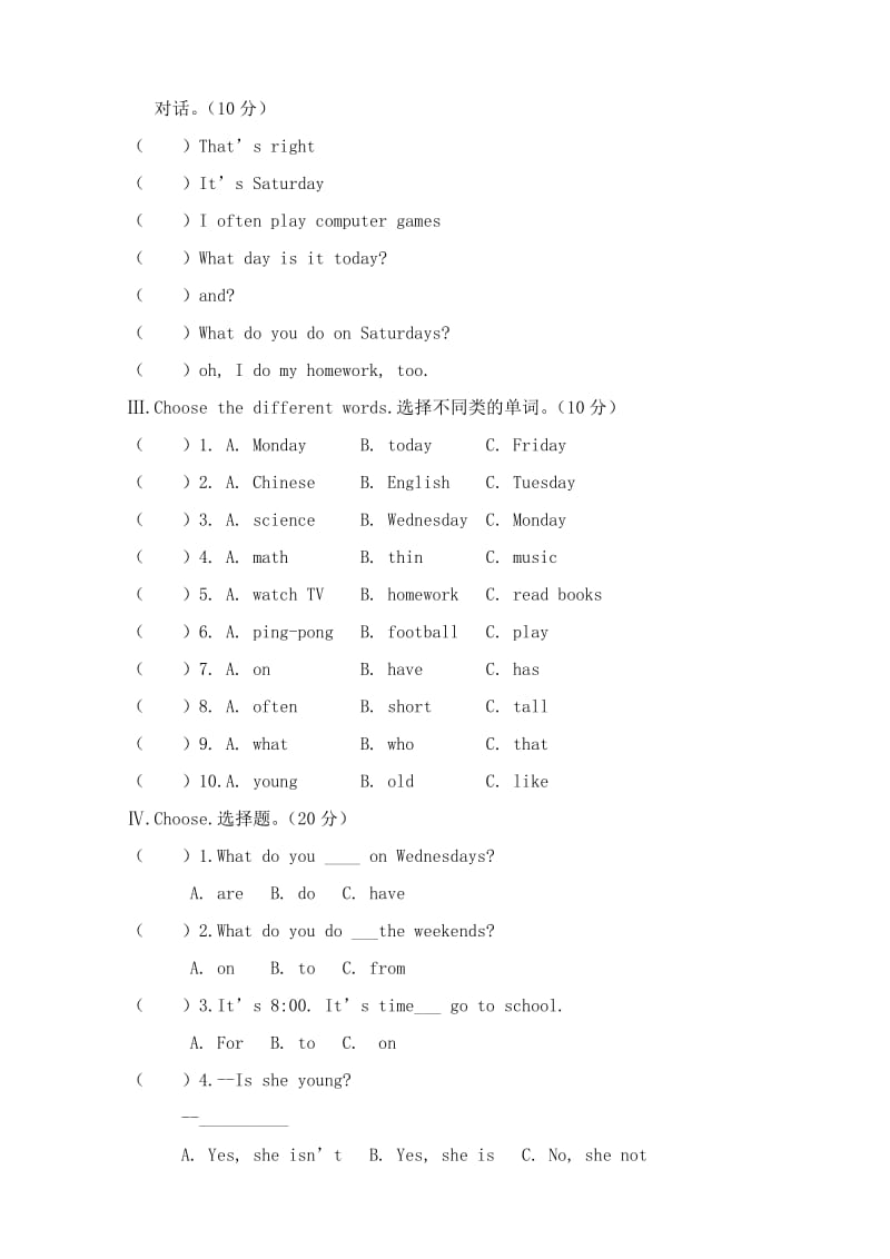 五年级英语上册第二单元试卷.doc_第2页