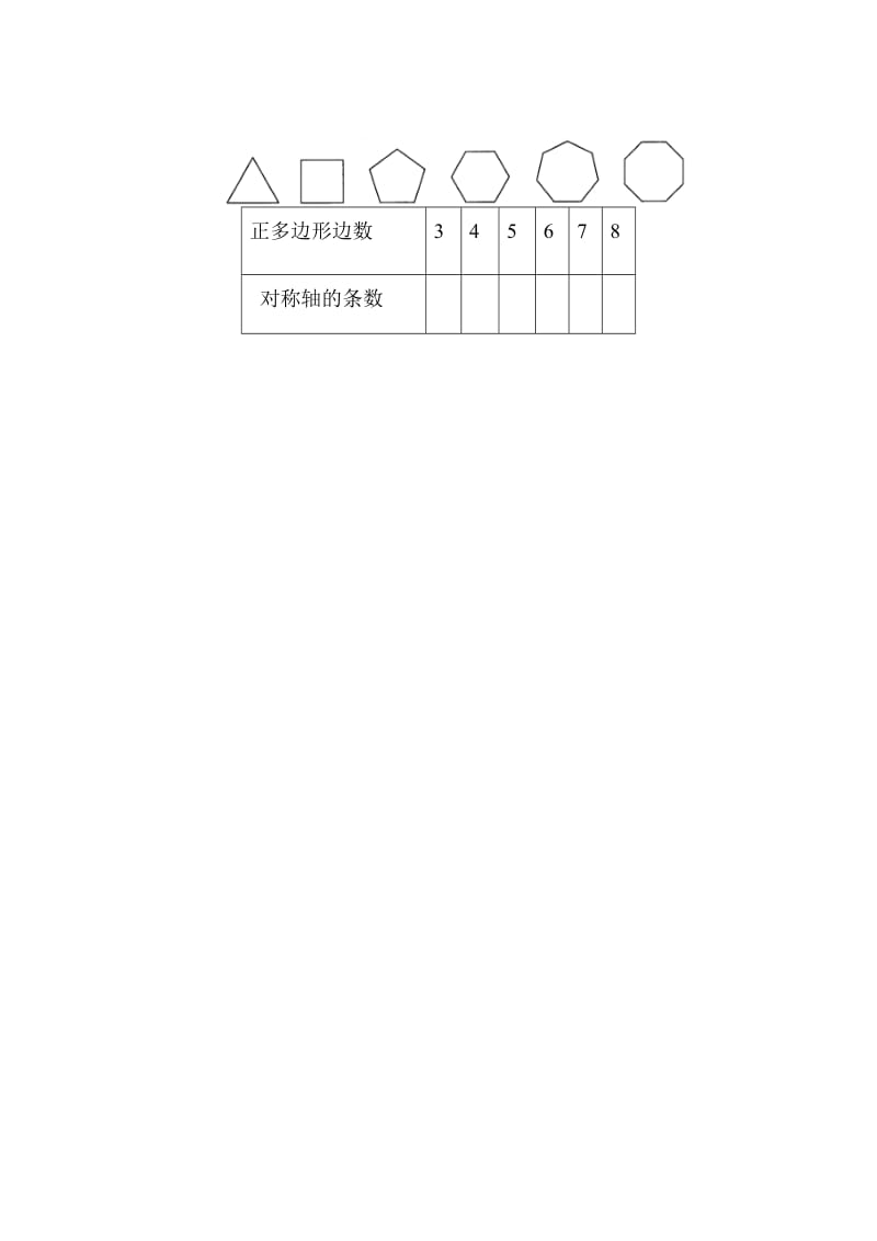 五年级数学《轴对称和平移》练习题.doc_第3页