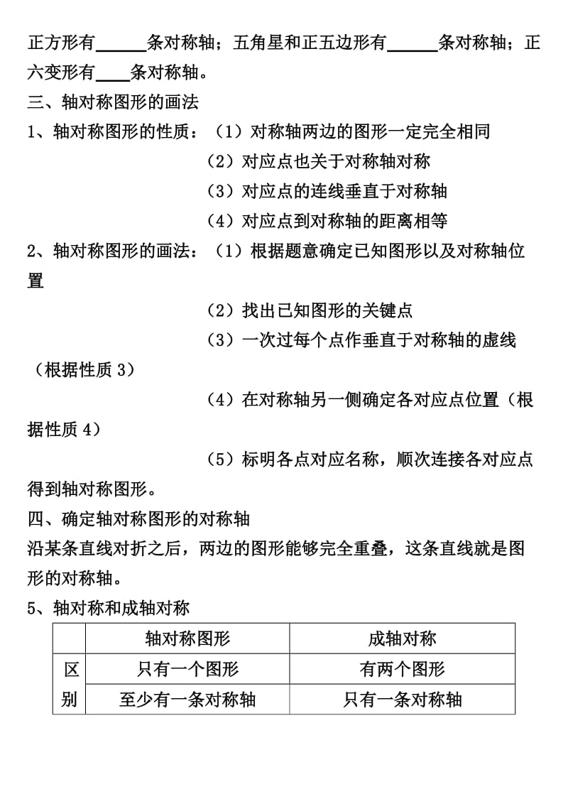 人教版五年级下册数学第一单元复习要点及测试题汇总.doc_第2页