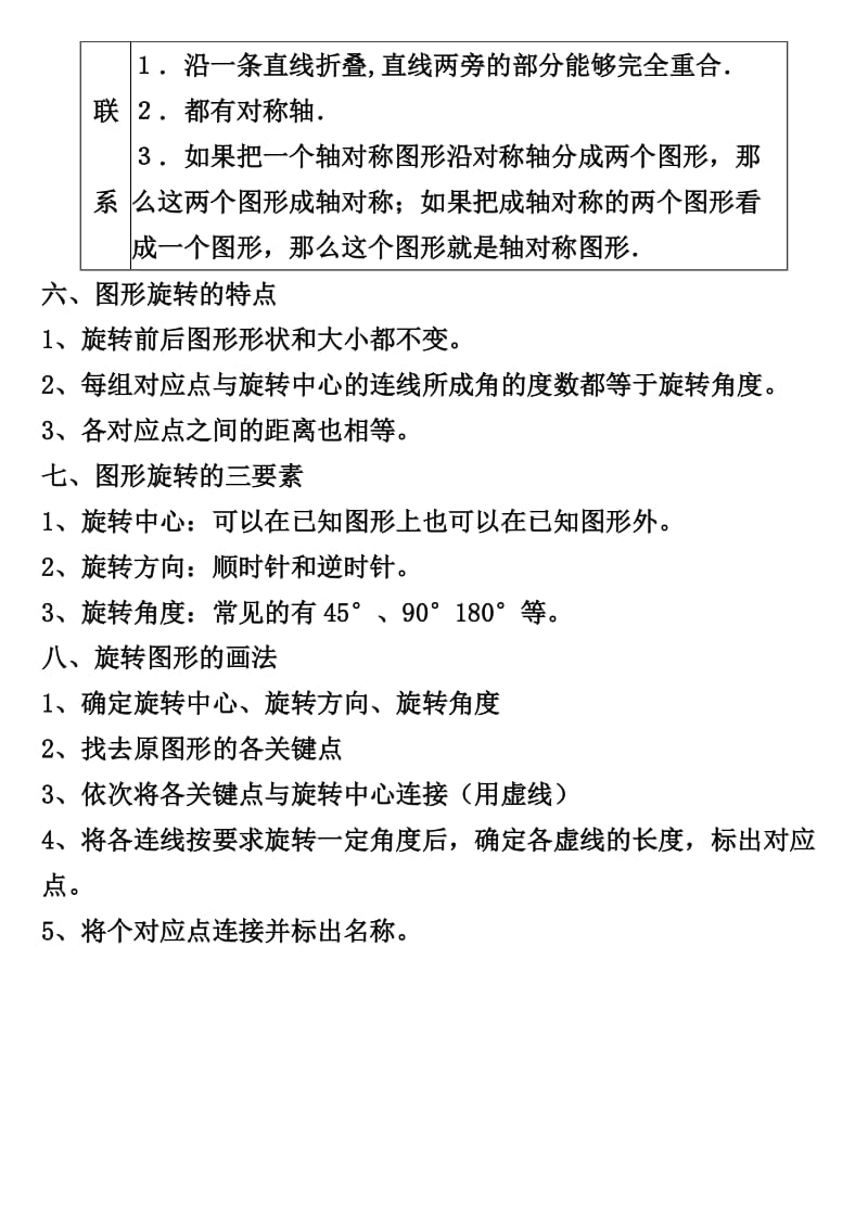 人教版五年级下册数学第一单元复习要点及测试题汇总.doc_第3页