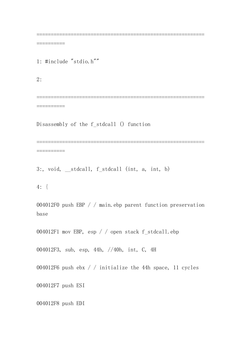 编译原理课程设计之函数调用分析（Compiler theory, curriculum design, function call analysis）.doc_第3页