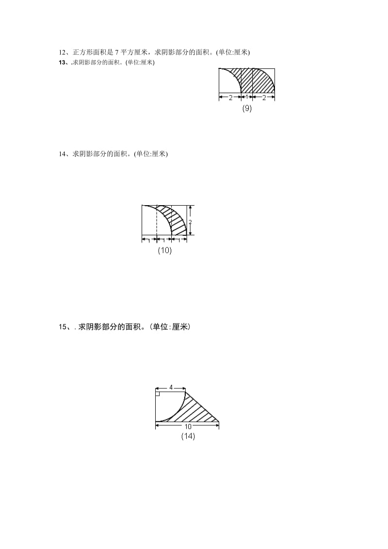 六年级圆解决问题专项练习.doc_第3页