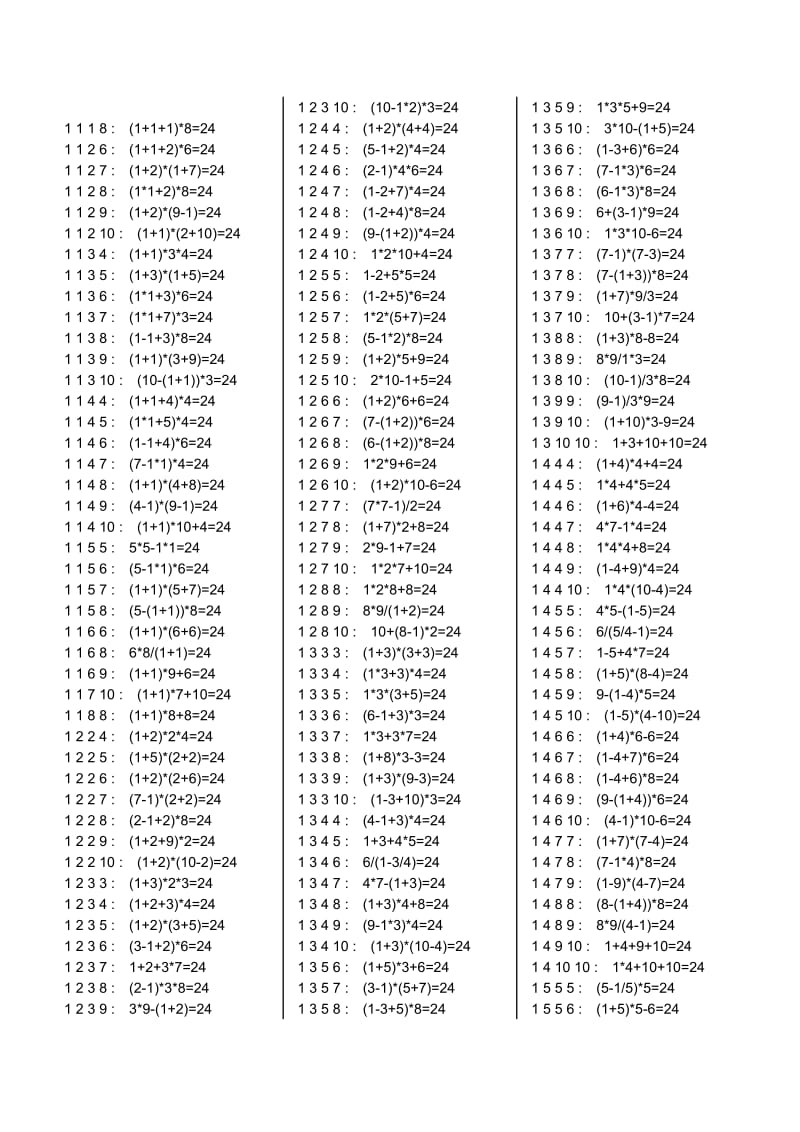 小学生24点习题大全含答案.doc_第1页