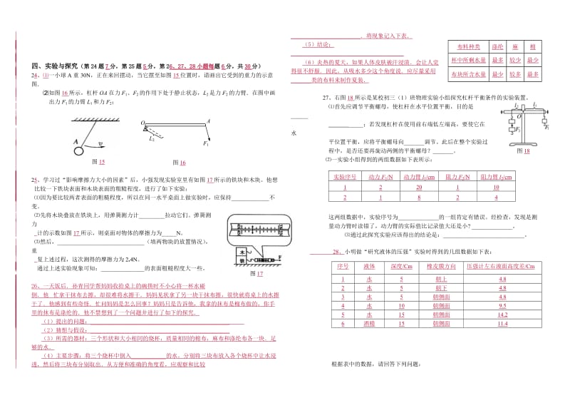 九江市同文中学2008—2009学年度下学期期中考试试卷.doc_第3页