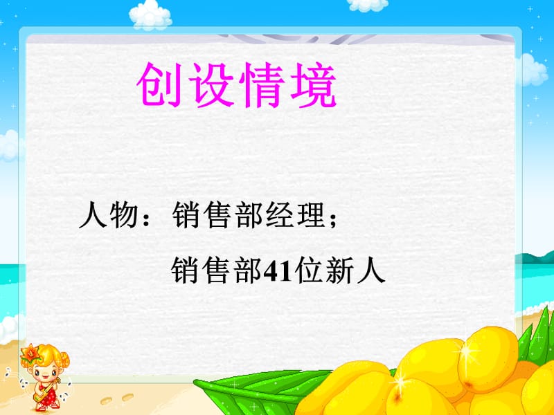 人教版小学语文：11 新型玻璃.ppt_第1页