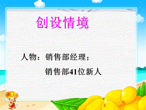 人教版小学语文：11 新型玻璃.ppt