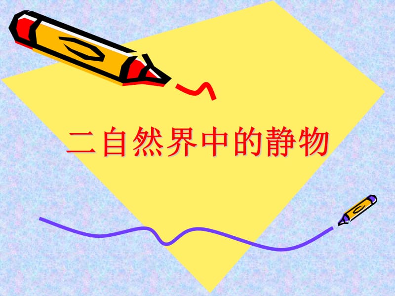 小学英语暑期补习资料.ppt_第1页