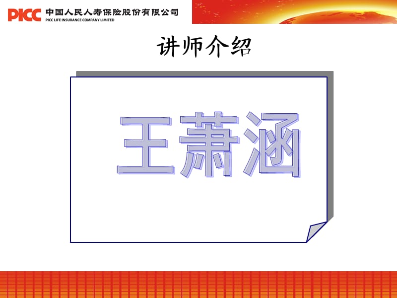 购买心理与销售流程.ppt_第2页