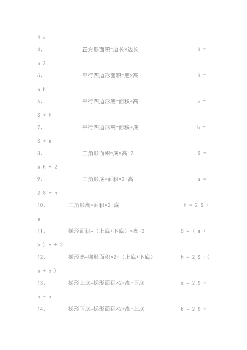 五年级数学上册主要知识点.doc_第3页