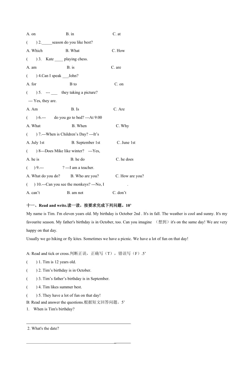 六年级英语下册期末综合测试卷_5.doc_第3页