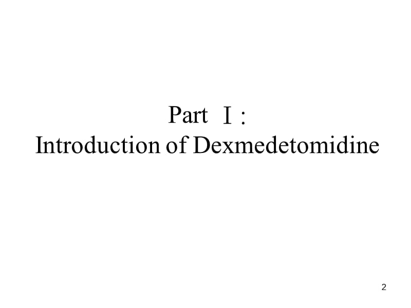 Dexmedetomidine对於止血带所引起术中高血压的疗效及药理机转之探讨参考PPT.ppt_第2页