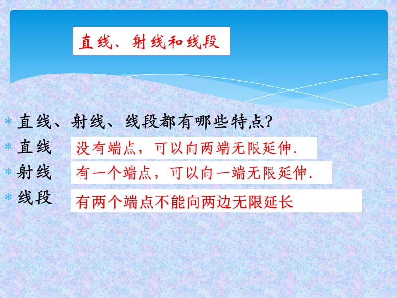 四年级数学(上册)第二单元整理和复习.ppt_第3页