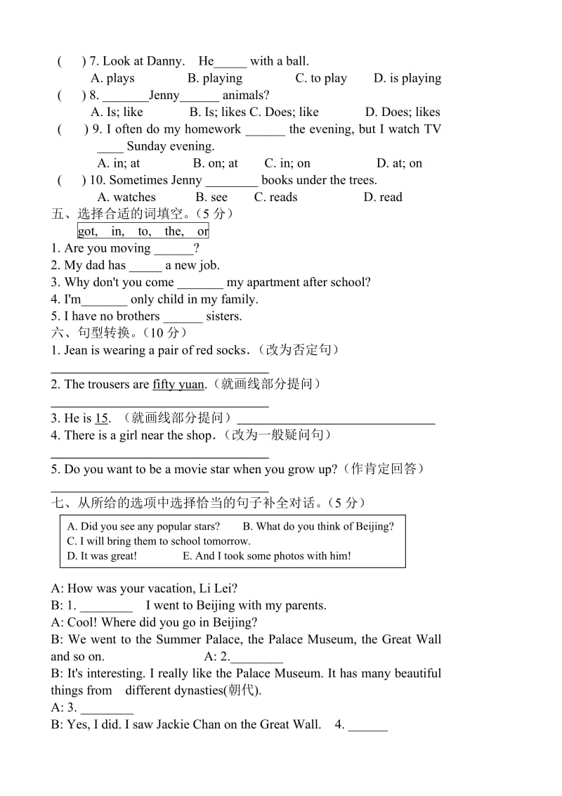 四年级上册英语期末考试卷及答案.doc_第2页