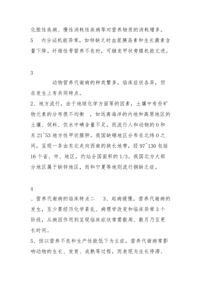 XX中心小学校治理教育乱收费工作自查报告.docx_第2页