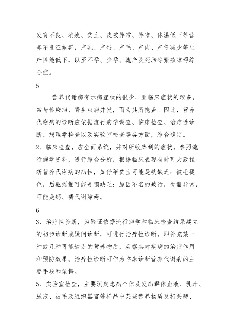 XX中心小学校治理教育乱收费工作自查报告.docx_第3页