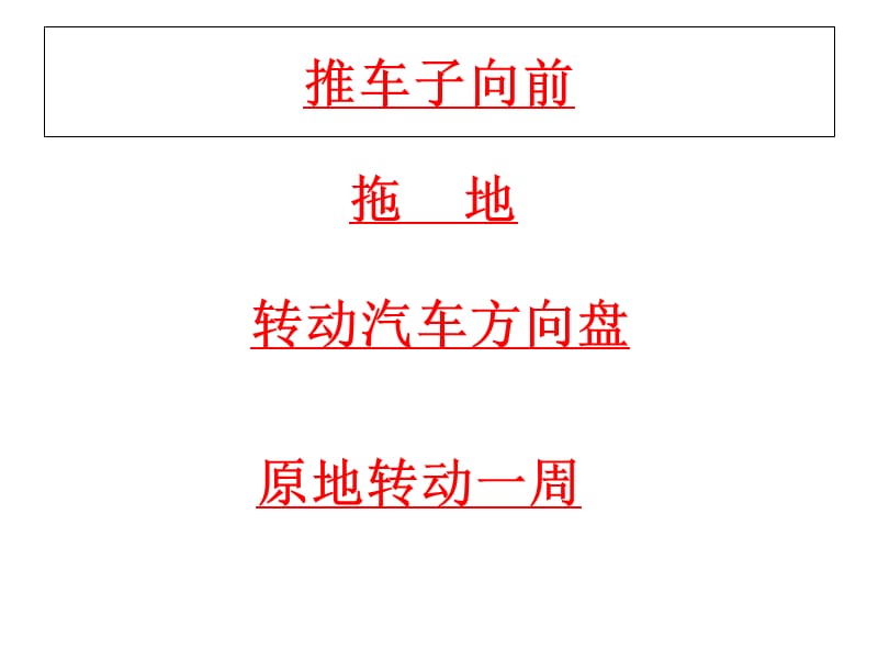 苏教版三年级数学上册平移和旋转课件(公开课).ppt_第2页