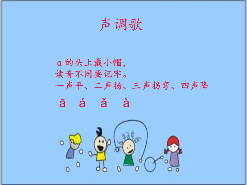 最新 部编 一年级 幼小衔接 单韵母i u v.ppt_第2页