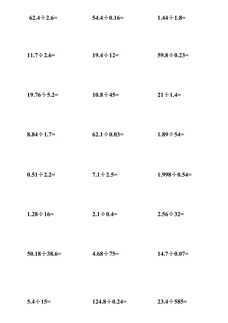 五年级数学上《小数除法竖式计算题》练习(40).doc_第2页