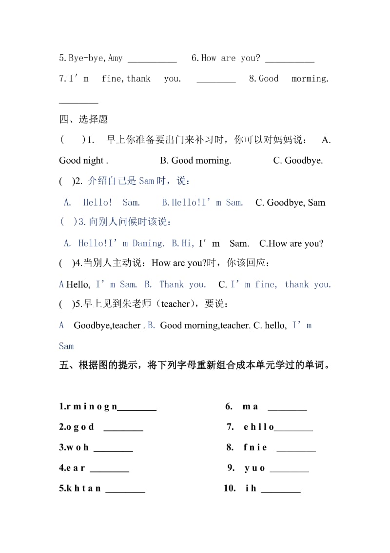 外研版小三年级上册Module1测试卷.doc_第2页