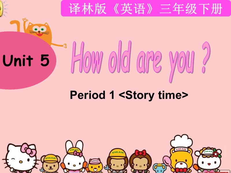 译林小学英语3Bunit5 story time.ppt_第1页