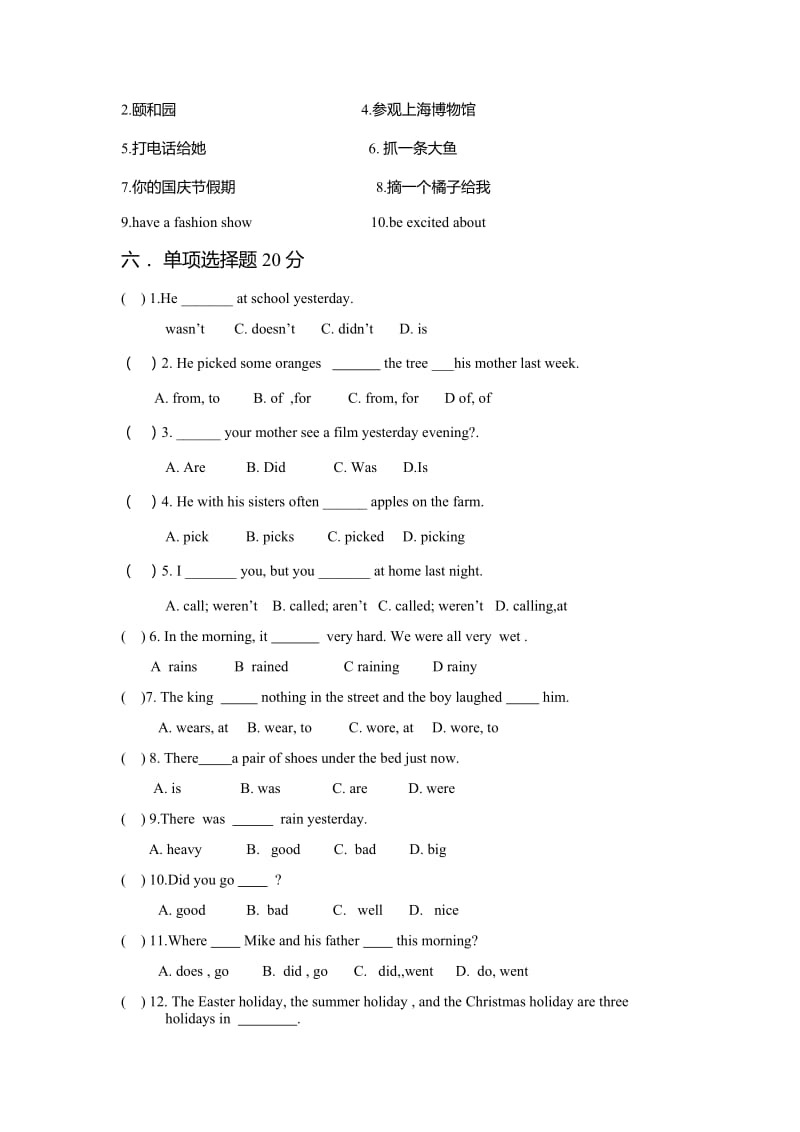 苏教版六年级(上册)英语第三单元测试题[卷][最新].doc_第2页