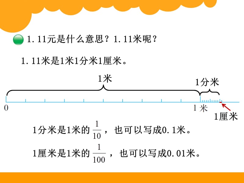 最新北师大版四年级下册小数的意义(一).ppt_第3页