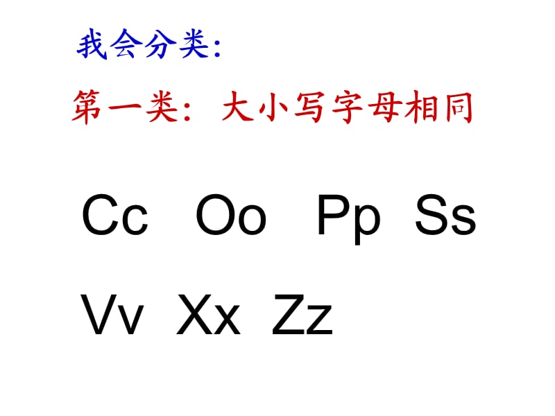 汉语拼音字母表PPT.ppt_第2页