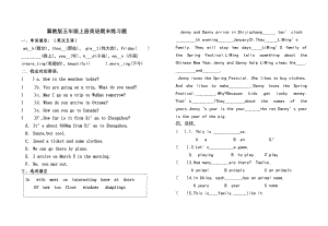 冀教版五年级上册英语练习题.doc