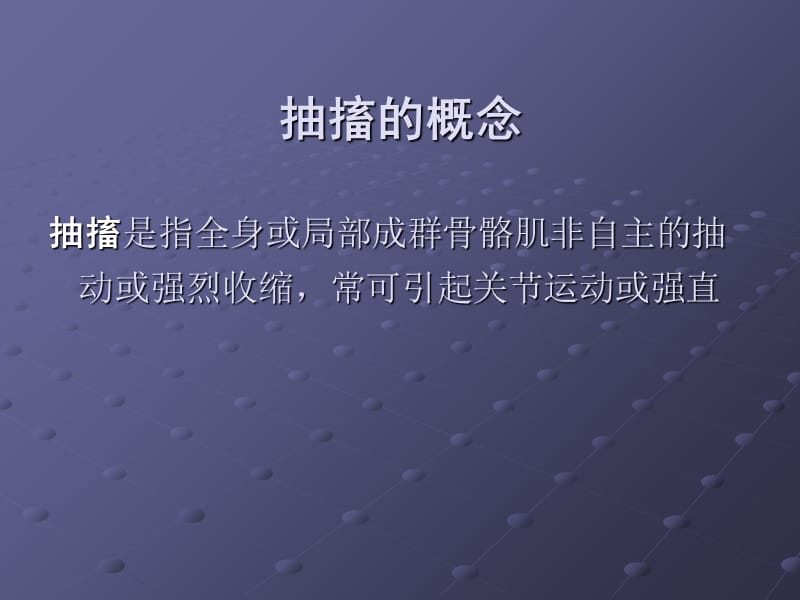 抽搐的急救.ppt_第3页