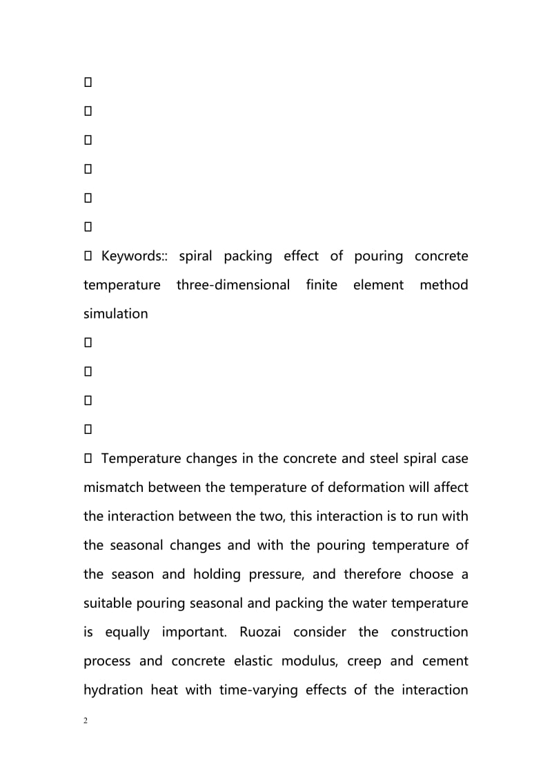 Hydropower scroll packing pouring concrete three-dimensional simulation analysis of.doc_第2页