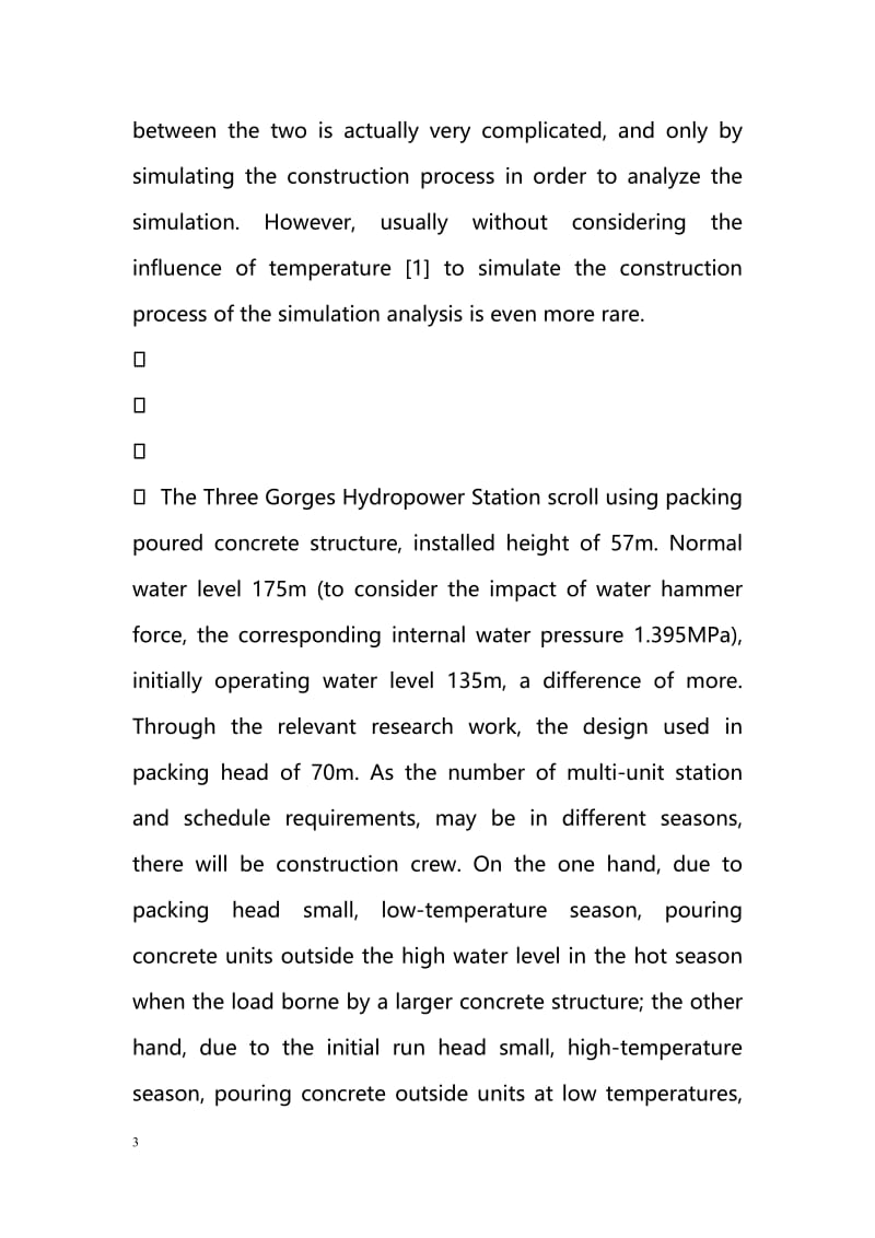 Hydropower scroll packing pouring concrete three-dimensional simulation analysis of.doc_第3页