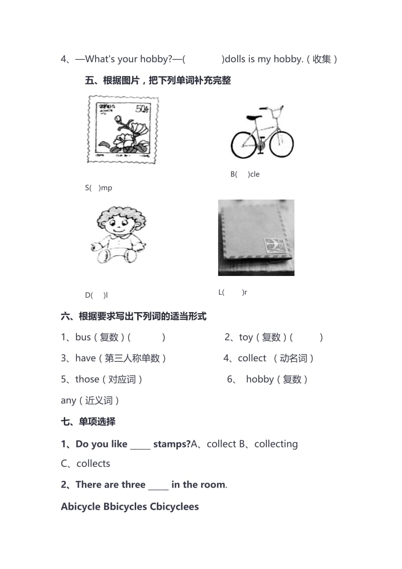 外研版六年级上册英语M3练习题.doc_第3页