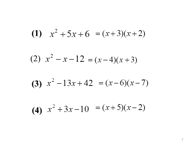 十字相乘法因式分解.ppt_第2页