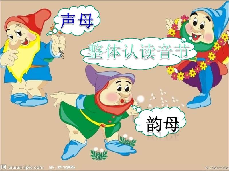 汉语拼音教学i_u_v.ppt_第2页