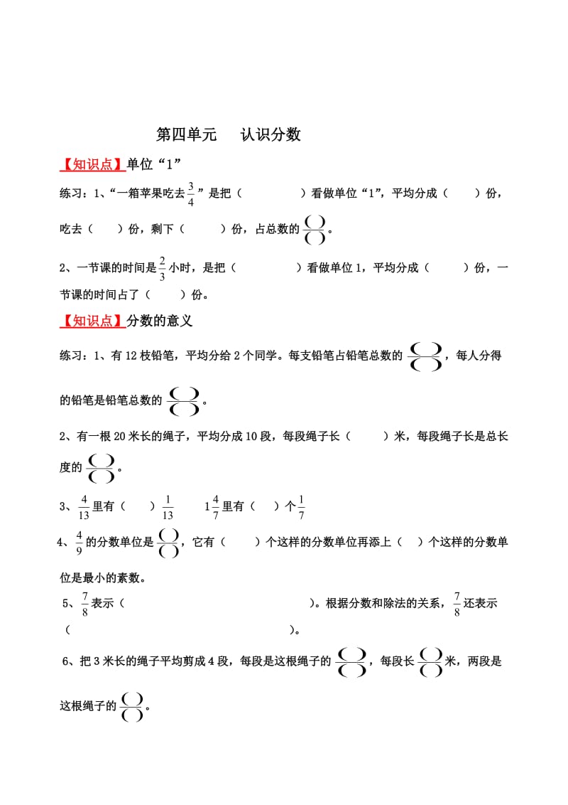 五年级数学(下册)期末复习资料.doc_第3页