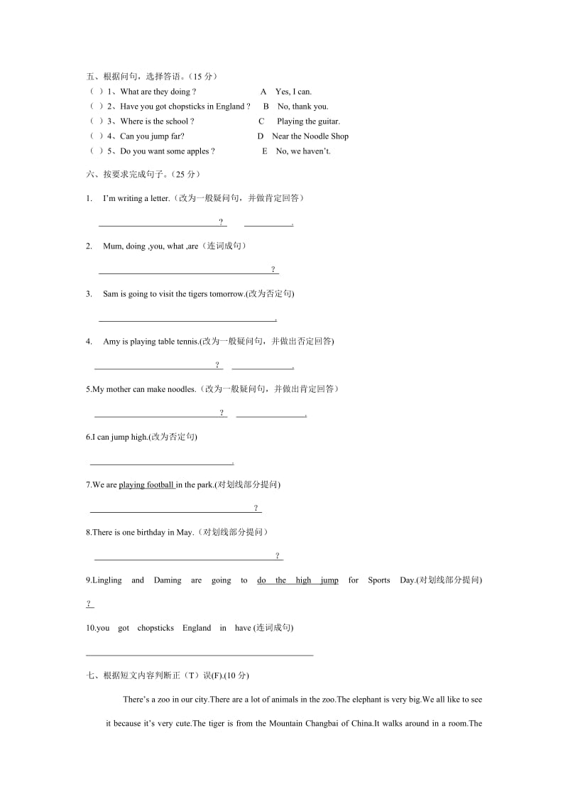 四年级上册英语期末测试题.doc_第2页