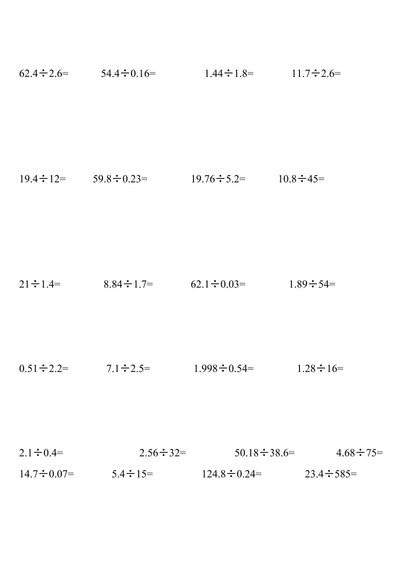 五年级数学上《小数除法竖式计算题》练习(45).doc_第2页