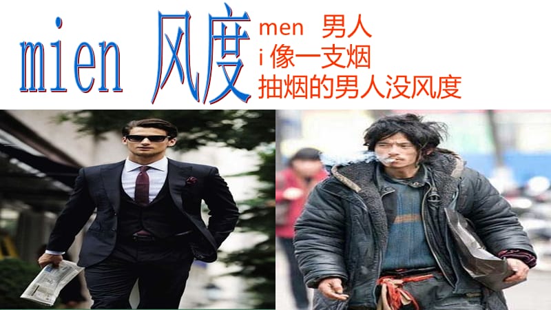 趣味记单词.ppt_第3页