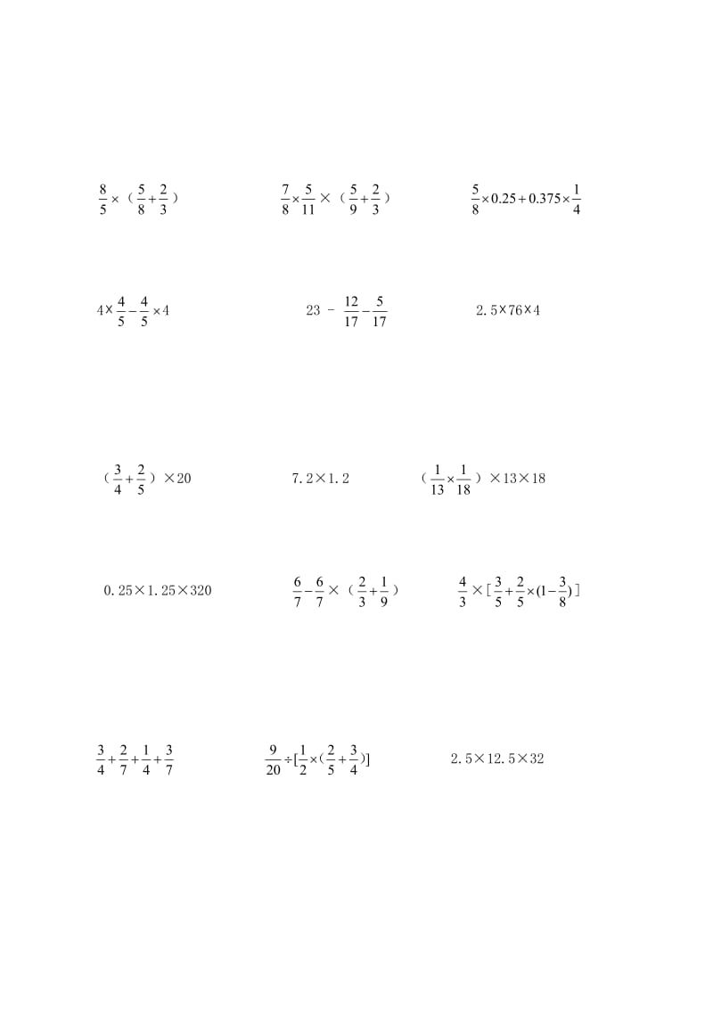 人教版小学六年级数学上册分数混合运算计算习题.doc_第2页