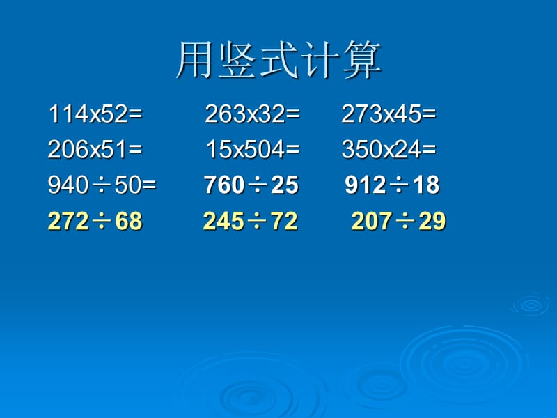 小学六年级整数 小数 分数 计算题.ppt_第1页