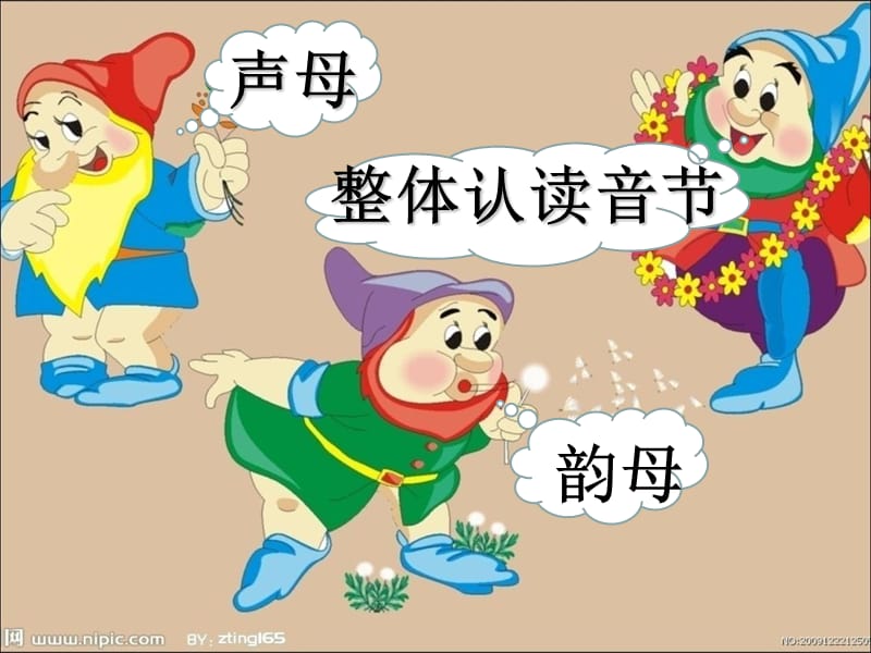 汉语拼音单韵母 i u ü课件.ppt_第2页