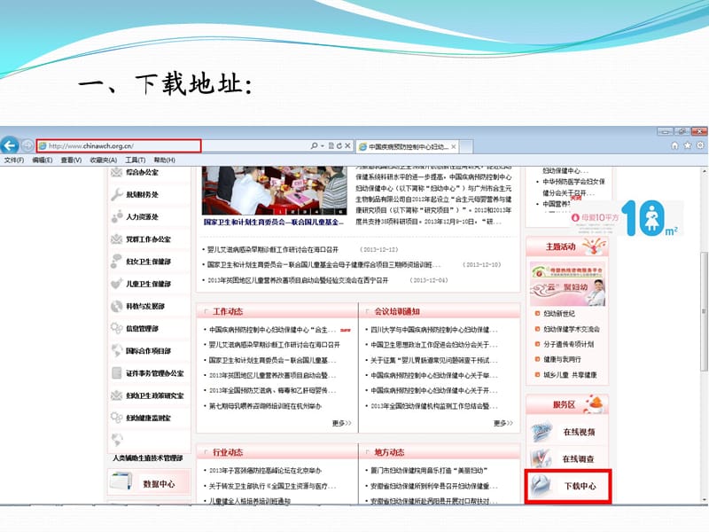 出生医学证明》套打软件安装使用说明参考PPT.ppt_第3页