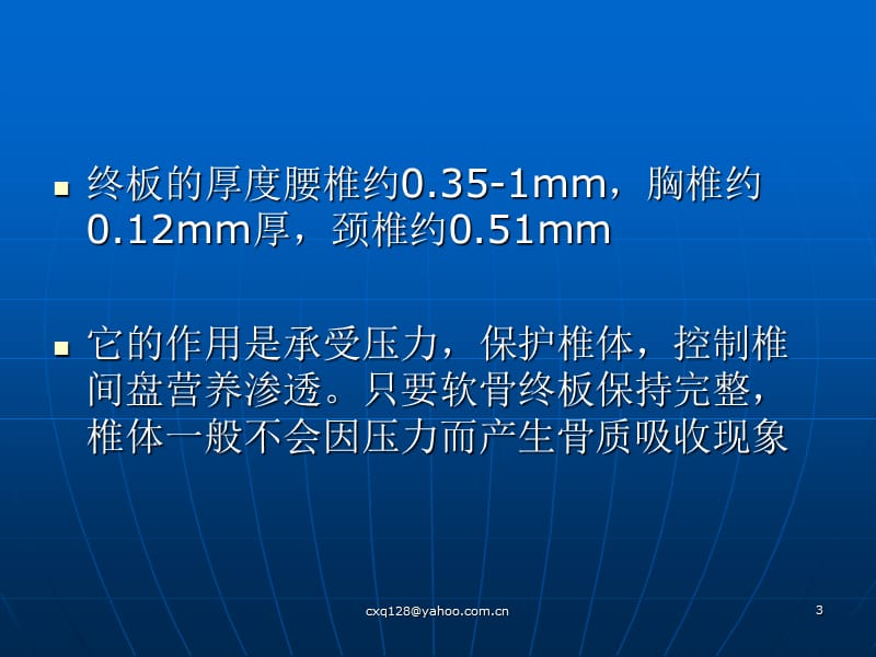 椎体终板骨软骨炎的影像学表现.ppt_第3页